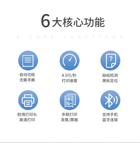 芯烨XP76mm针式卷发票打印机卷式发票打印机二联三联票据服装小票打印机航天发票百旺商场餐厅酒店发票打印机 - 图1