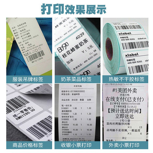 芯烨XP236B/237B/365B热敏条码打印机二维码不干胶贴纸服装吊牌打标机商品价格蓝牙标签机奶茶面包食品标签机 - 图0