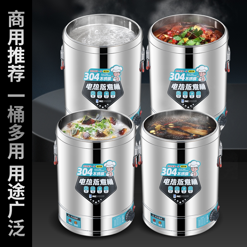 电热保温桶不锈钢蒸煮桶烧水桶大容量汤锅汤桶商用自动加热可预约