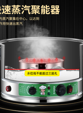 电蒸锅多层蒸馒头包子蒸鱼不锈钢商用大容量定时自动多功能电蒸笼