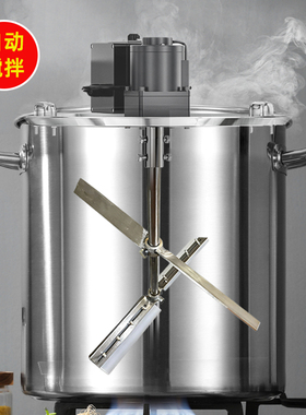 商用炒料机熬粥桶自动搅拌机