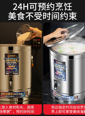家家莱不锈钢保温桶商用茶水桶