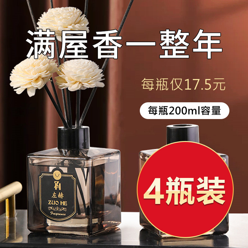 4瓶装酒店家用室内持久厕所清新剂 wiachnn香熏香料