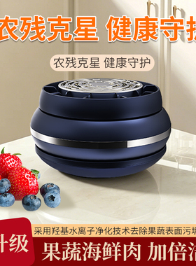 旋转果蔬清洗机去农药UV除菌洗水果蔬菜神器家用便携食材净化器