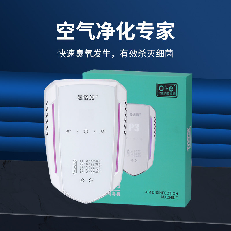空气净化器卫生间除异味宠物除臭家用新房除甲醛臭氧发生器无耗材,淘宝优惠券,粉丝福利购,淘宝优惠卷