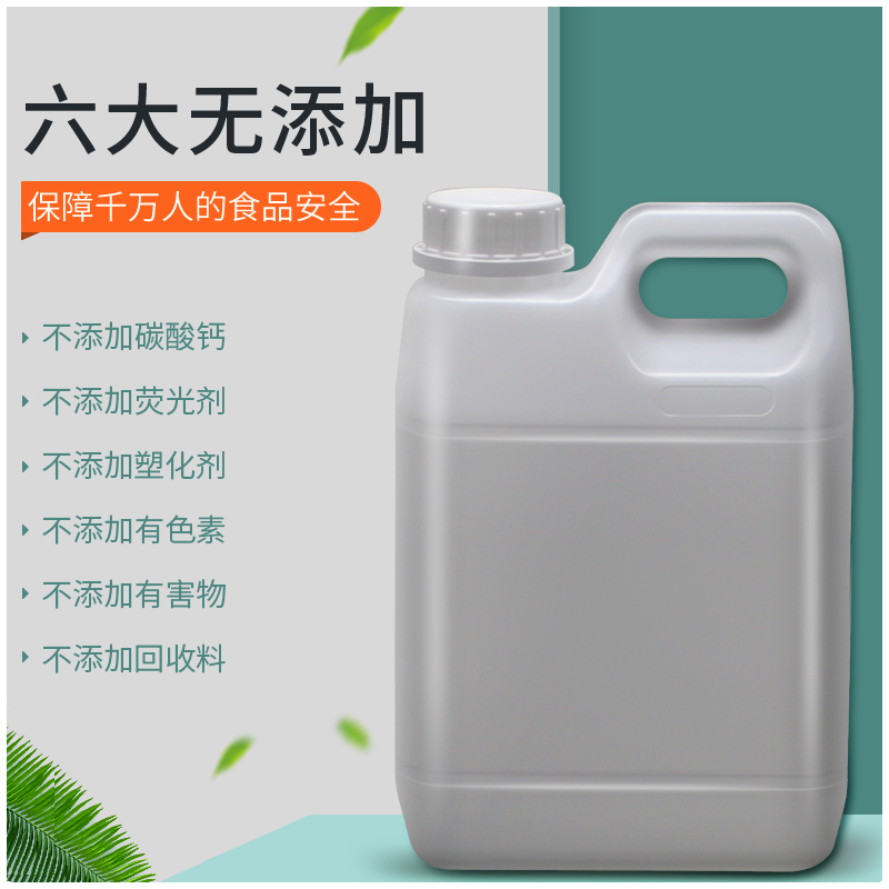 圣柏澳食品级5升塑料桶壶加厚1方桶2消毒液酒桶10油桶12.5L升公斤 - 图2