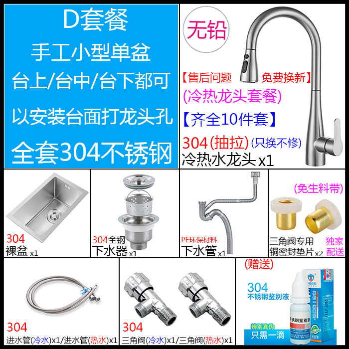 厨房单槽SUS304不锈钢小号手工盆洗菜超小洗衣台下盆单盆水槽套餐 - 图2