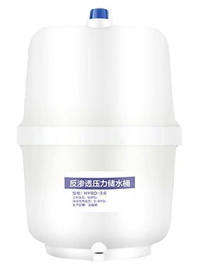净水器压力桶储水桶小型迷你1.5g 3.0g净水机储水罐压力罐