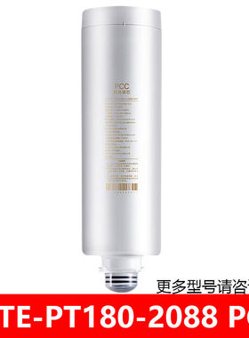 格力原厂净水器WTE-PT180-2088滤芯净水机配件RO膜PCC滤芯可开票