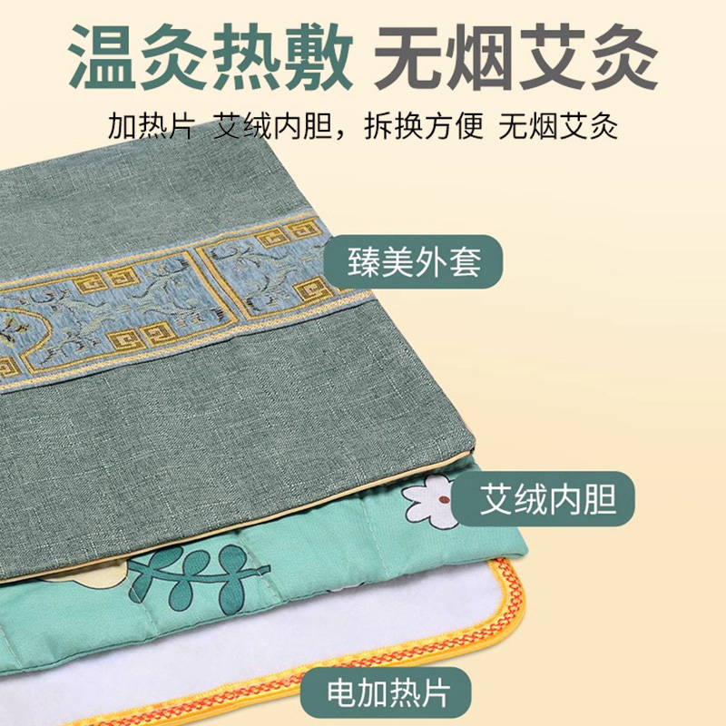 电加热艾绒坐垫艾草垫子家用办公室熏蒸仪艾灸热敷包冬季坐灸臀部