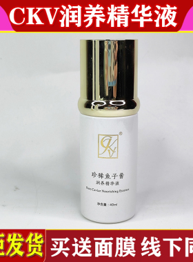 正品CKV美人鱼皇家贵族珍稀鱼子酱弹润套装五件套嫩肤淡化色