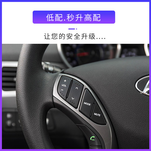北京现代朗动多功能方向盘按键内饰改装定速巡航配件加装高配专用-图0