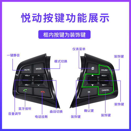 北京现代17-23款全新悦动多功能方向盘按键改装加装定速巡航配件-图1