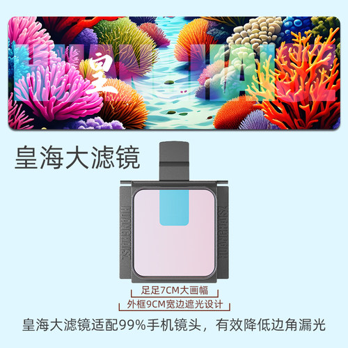 皇海滤镜大眼睛医学版海缸拍摄滤镜珊瑚滤镜单反可用67mm微距海水 - 图3