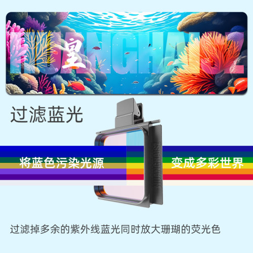 皇海滤镜大眼睛医学版海缸拍摄滤镜珊瑚滤镜单反可用67mm微距海水 - 图1