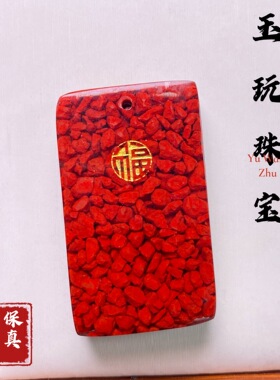 晶体朱砂烫金福字无事牌方牌吊坠项链男女款礼物批发直播货源供应