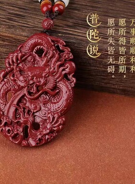 朱砂紫金砂龙牌吊坠文男女款挂件本命年镂空龙直播货源工厂批发