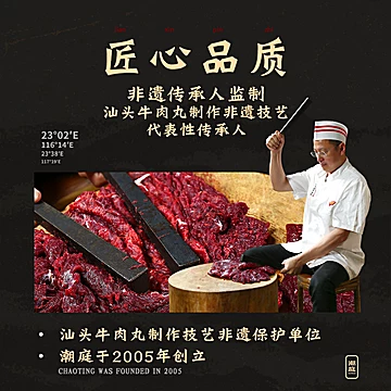 潮汕牛肉丸创始！潮庭牛肉150g*10包[158元优惠券]-寻折猪