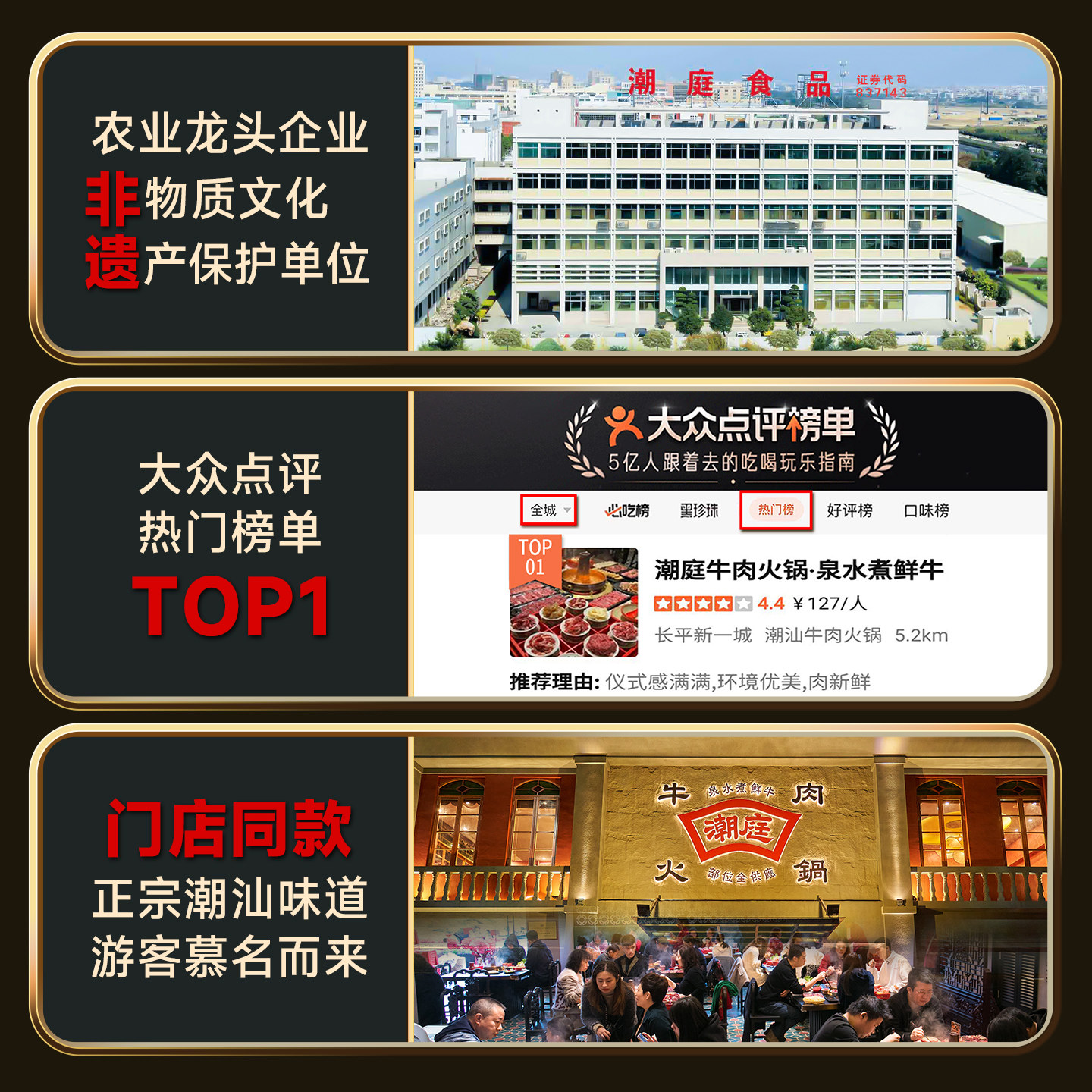 【推荐拍10件】潮庭潮汕牛肉牛筋丸火锅食材烧烤正宗潮汕特产150g