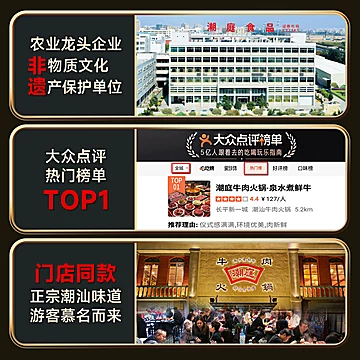 潮汕牛肉丸创始！潮庭牛肉150g*10包[158元优惠券]-寻折猪