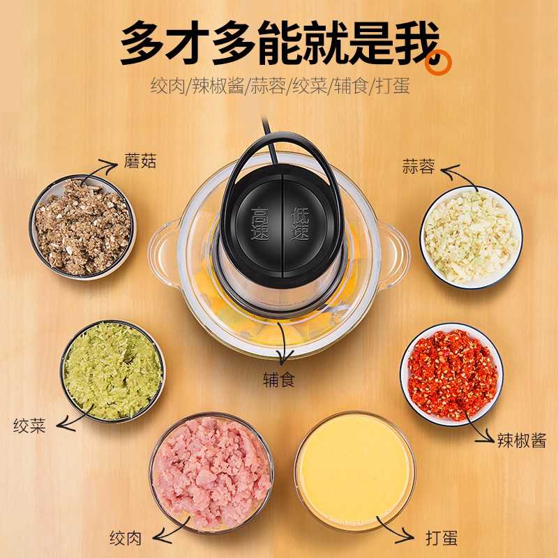 凑单61.7~九阳双档电动绞肉机2L