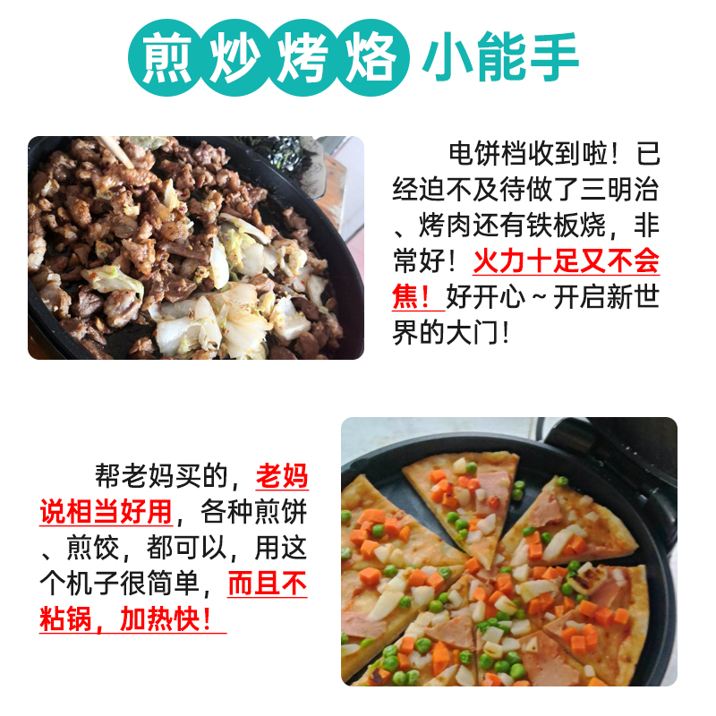  九阳本丰电饼铛/可丽饼机/薄饼机