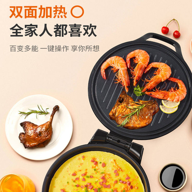 九阳家用双面加热煎饼机不粘电饼铛 九阳本丰电饼铛/可丽饼机/薄饼机
