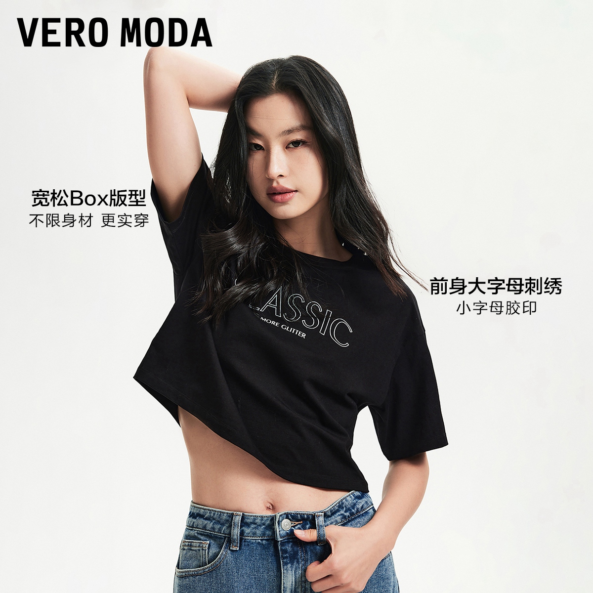 Vero ModaT恤女2024春夏新款复古街头风宽松短款字母刺绣甜辣上衣 - 图2