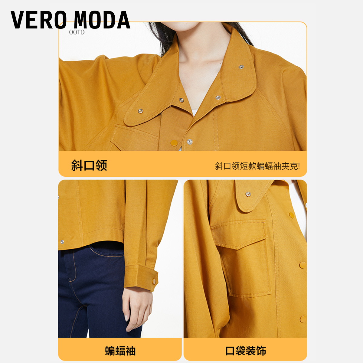 Vero Moda夹克外套女2024春新款直筒立领设计简约通勤美拉德穿搭