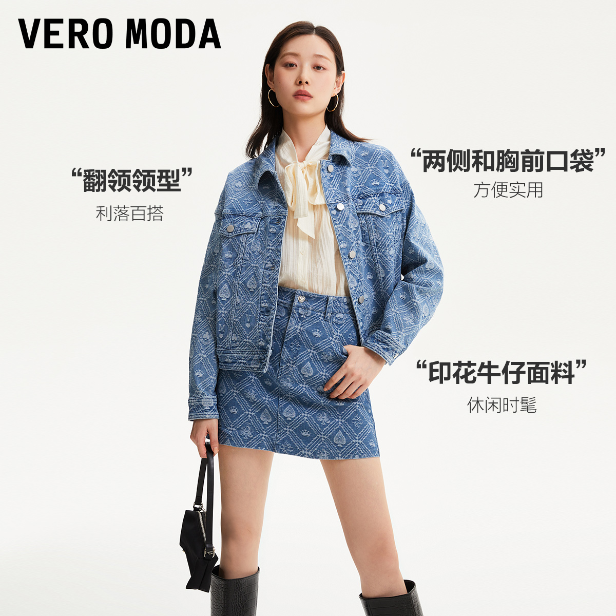 Vero Moda牛仔外套女2023秋冬新款宽松翻领印花套装休闲减龄百搭