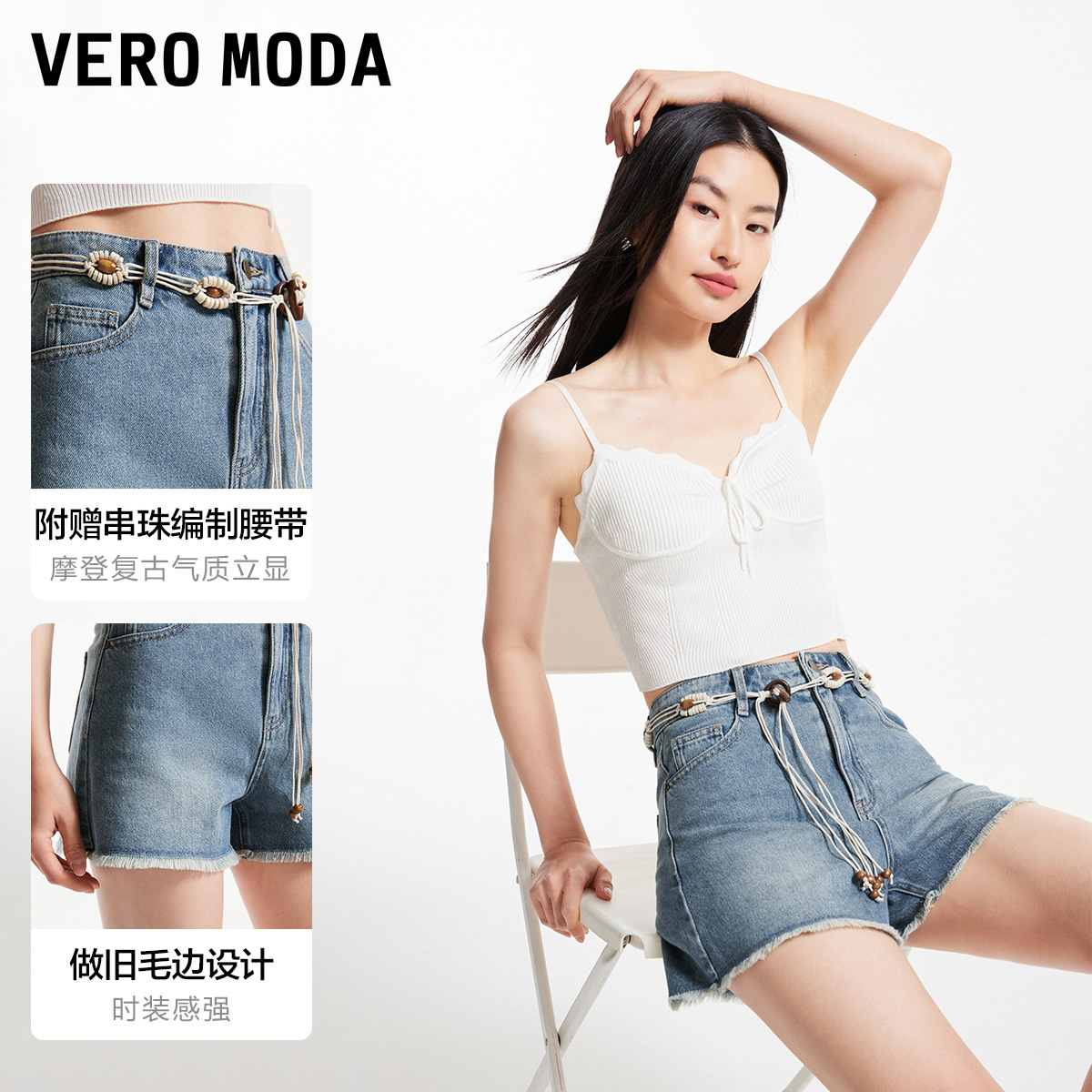 Vero Moda牛仔短裤女2024春夏新款高腰显瘦纯棉复古做旧