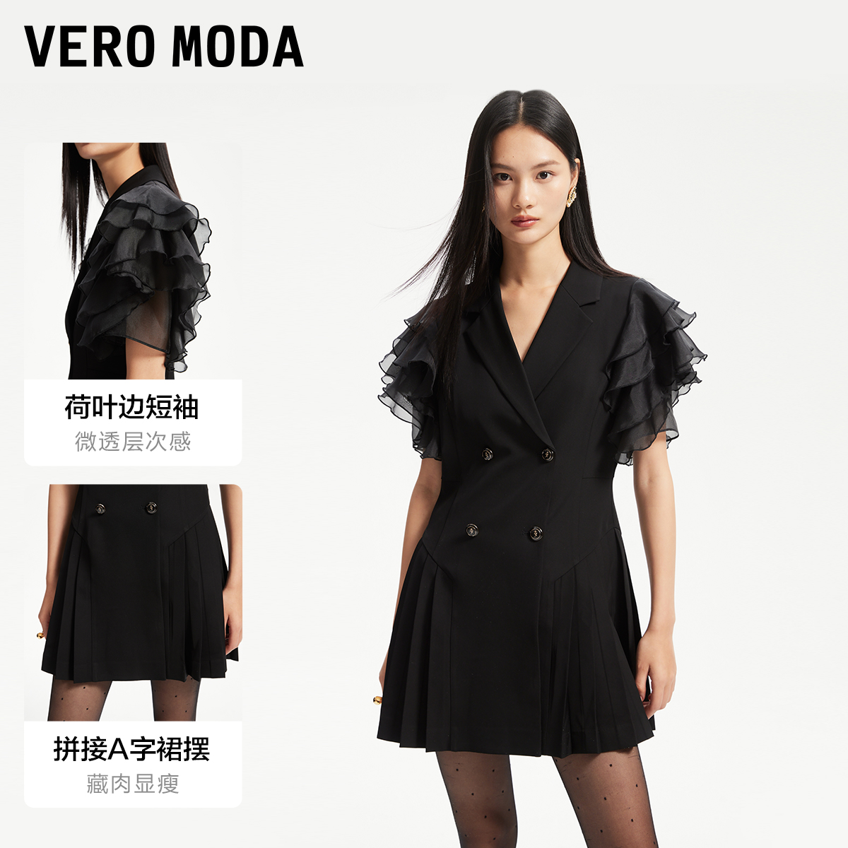 Vero Moda西装式连衣裙2024春夏新款双排扣荷叶边短袖拼接百褶裙