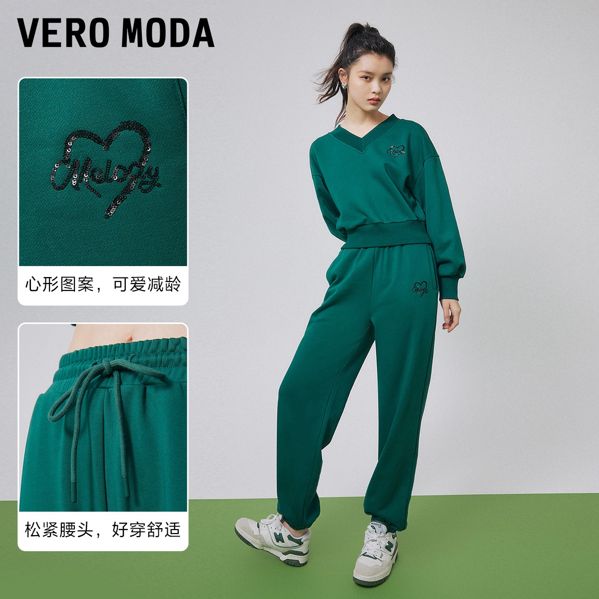 Vero Moda卫衣2023秋冬新款休闲舒适运动V领长袖套装女