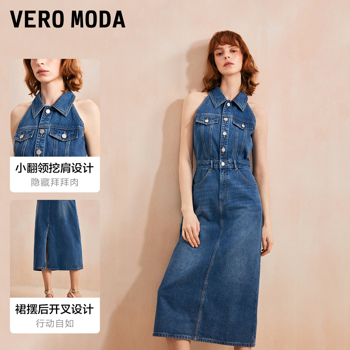 VeroModa【魔法裙】连衣裙24春显瘦挖肩无袖牛仔裙显瘦-图1