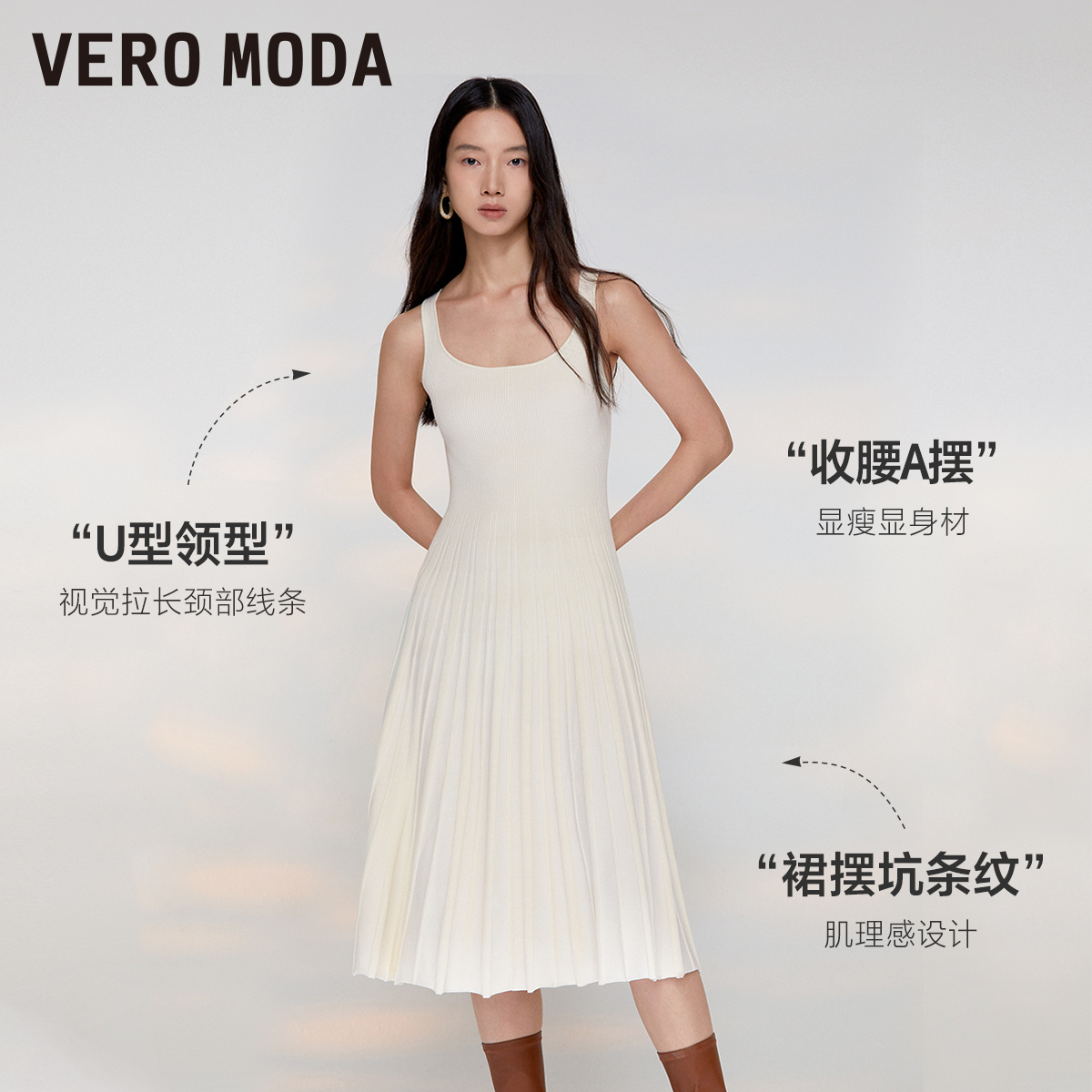 Vero Moda连衣裙2023秋冬新款优雅通勤收腰百褶无袖中长裙女