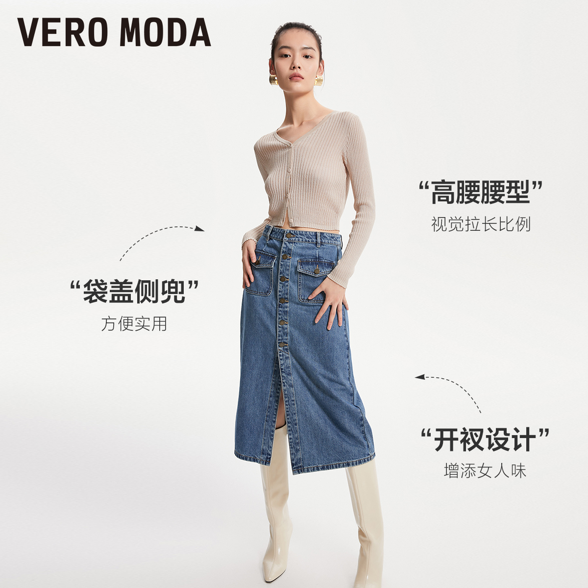 VeroModa半裙2023高腰开衩牛仔半裙女