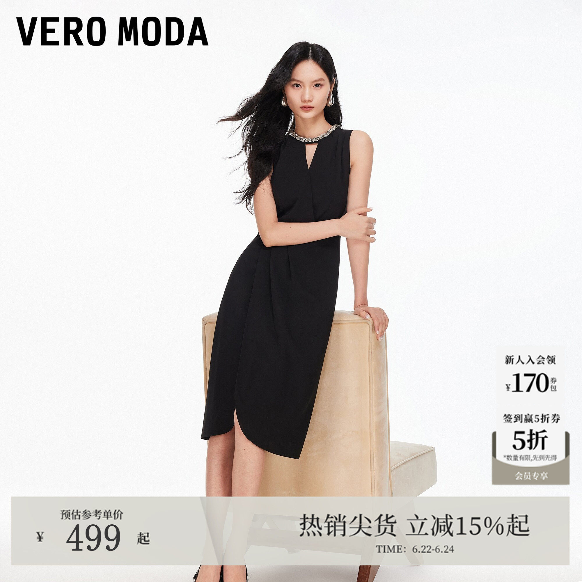 Vero Moda连衣裙2026夏季新款侧开叉压褶钉珠水钻优雅无袖中长裙