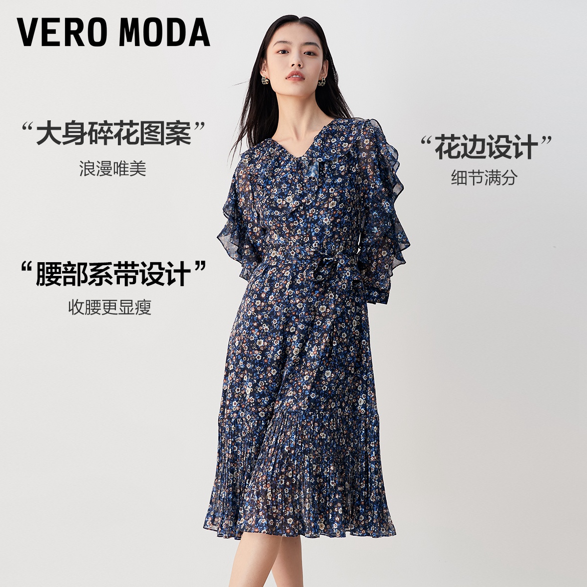 Vero Moda连衣裙2023秋冬新款唯美浪漫优雅甜美花边七分袖碎花裙