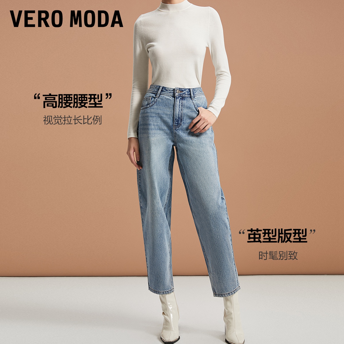 Vero Moda牛仔裤子女新款2023爆款小个子萝卜裤九分裤