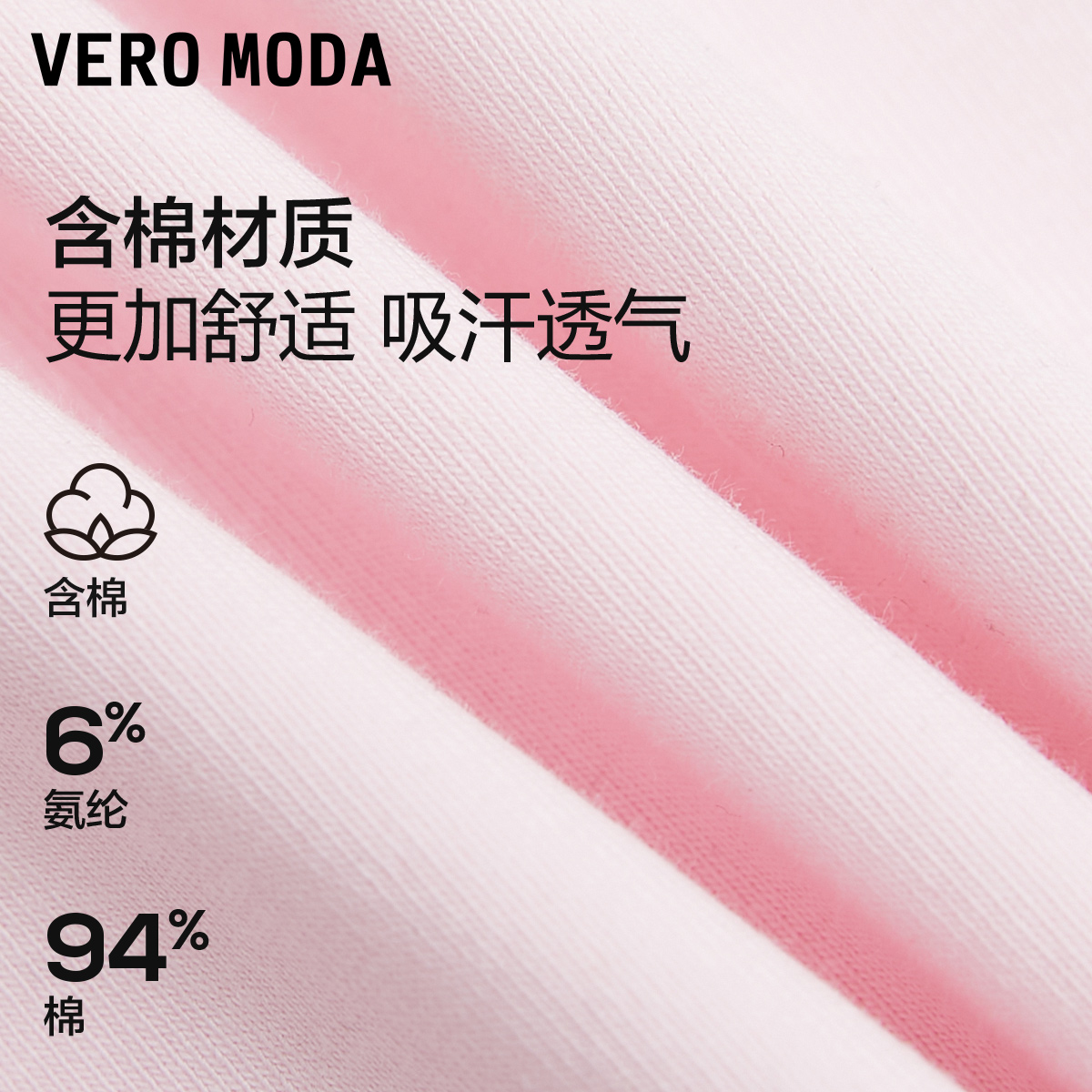 Vero ModaT恤女2024春夏新款基础圆领修身浪漫字母刺绣正肩T恤