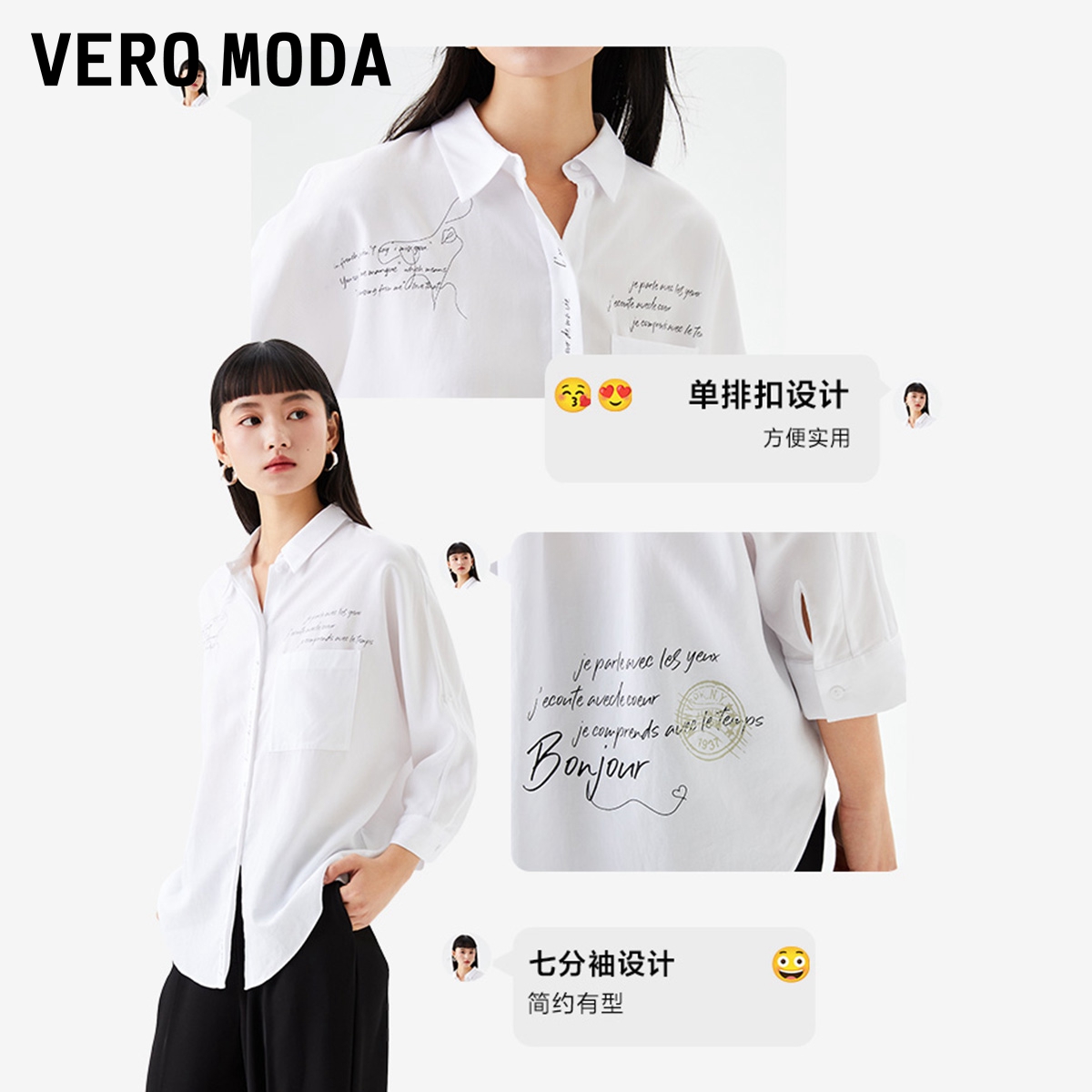 Vero Moda衬衫女2023秋冬新款宽松七分袖单排扣简约气质