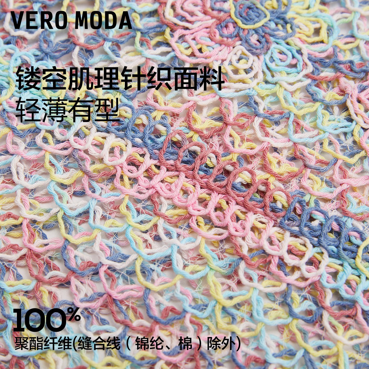 Vero ModaT恤女2024春夏新款背心吊带度假风少女休闲百搭甜辣上衣-图3