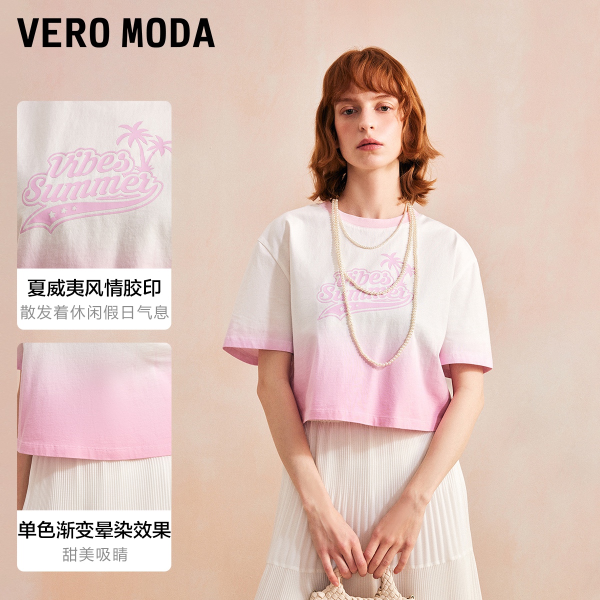 Vero ModaT恤女2024春夏新款纯棉渐变色短款休闲度假风甜辣上衣-图2