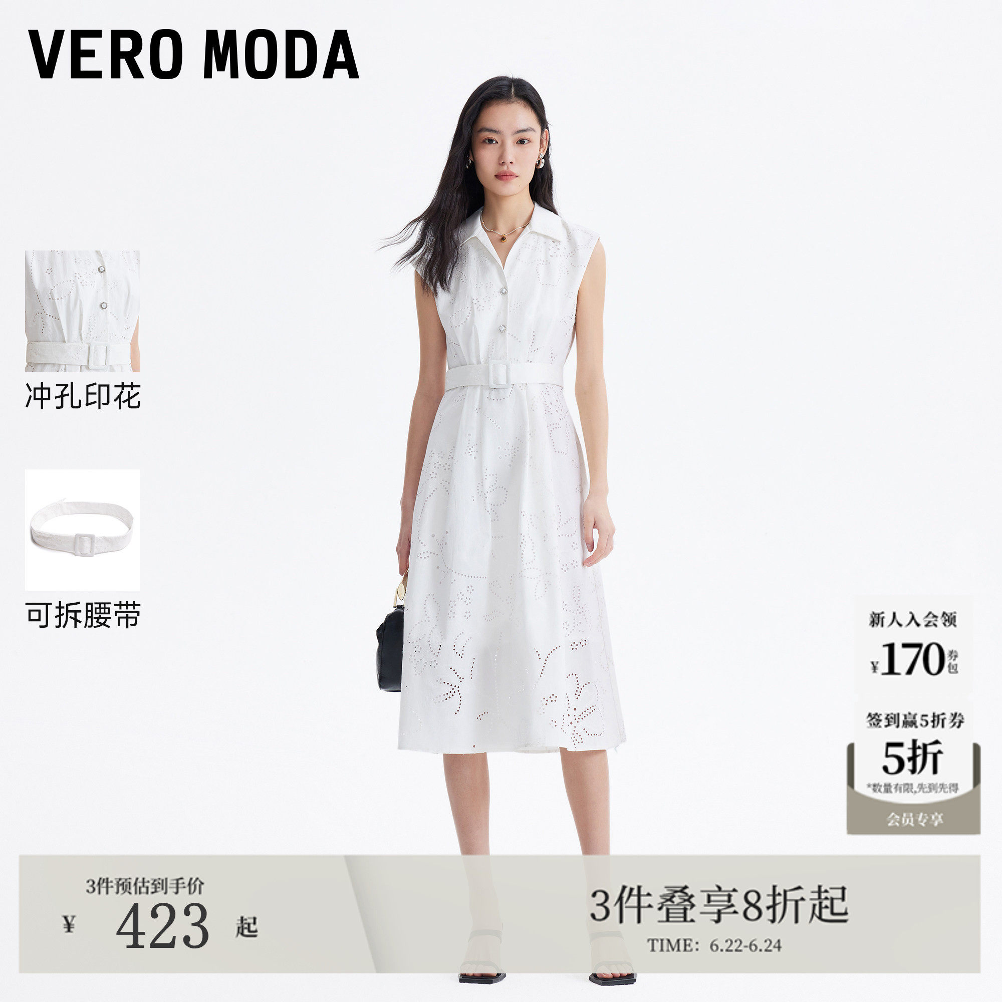 Vero Moda连衣裙2026夏季新款纯棉腰带冲孔印花钻扣翻领A字中长裙