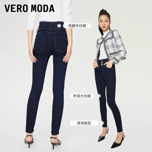 Vero moda, демисезонные джинсы, эластичные штаны, приталенный карандаш, высокая талия, по фигуре