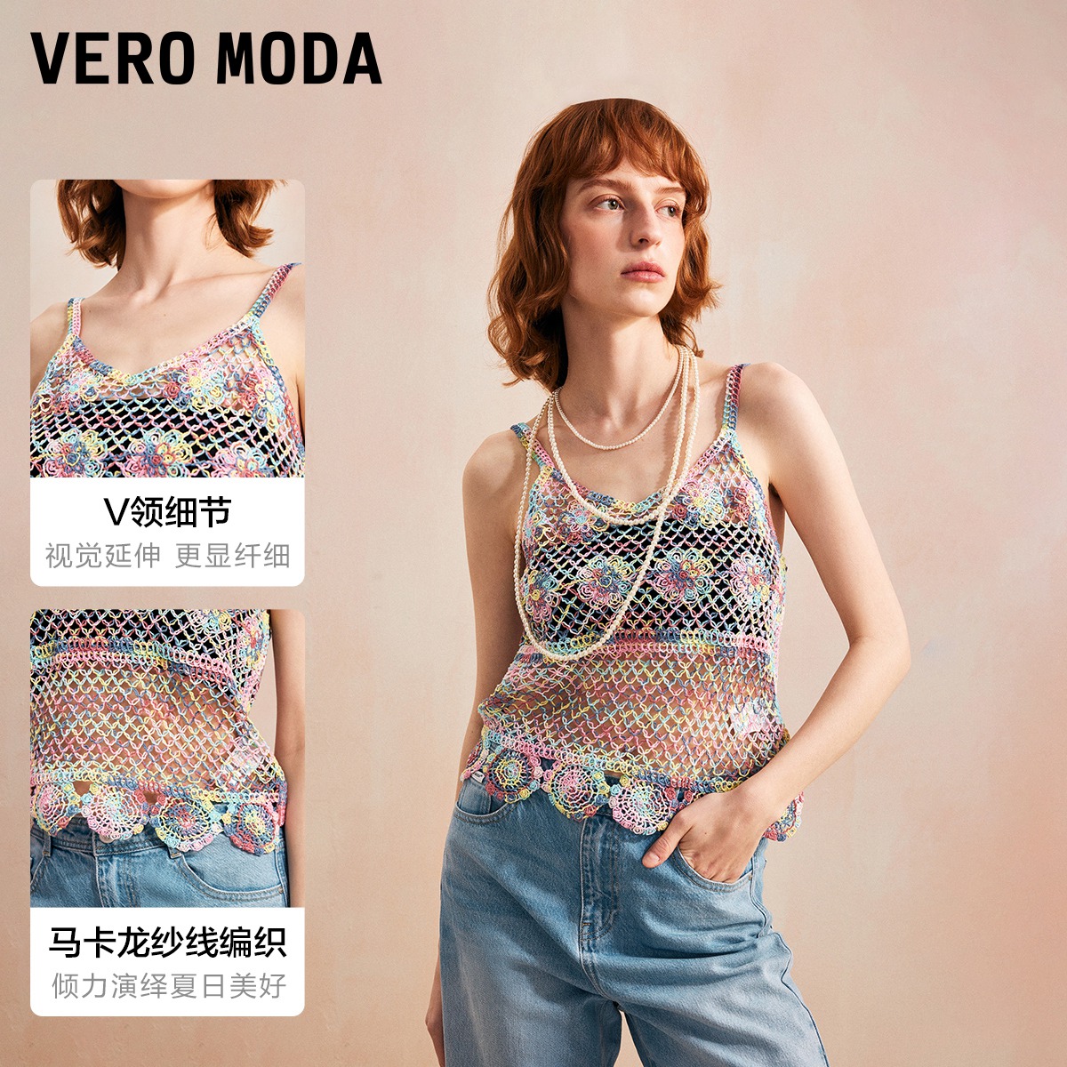 Vero ModaT恤女2024春夏新款背心吊带度假风少女休闲百搭甜辣上衣-图2