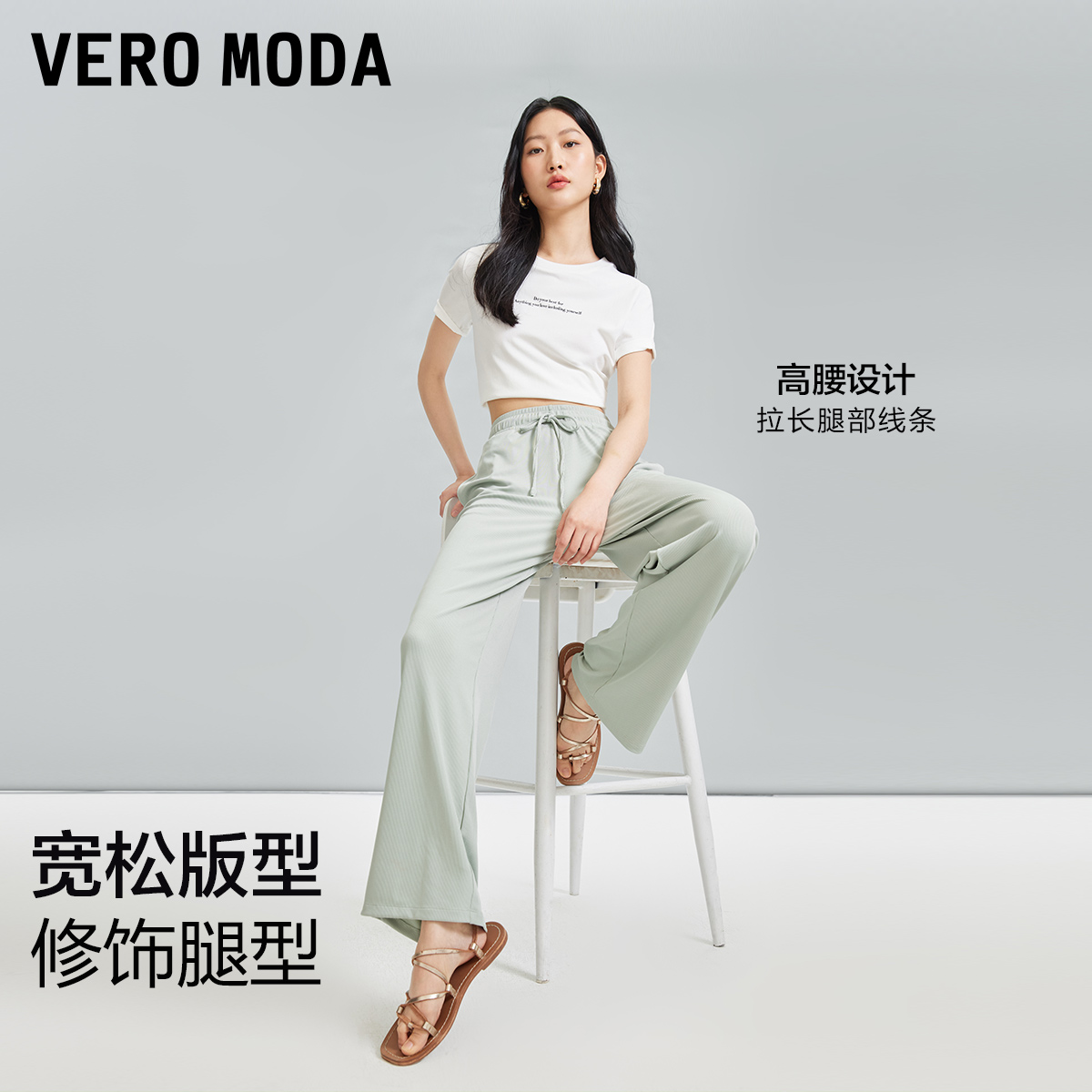 【冰皮裤】Vero Moda休闲裤女2024春夏新款凉感长裤九分阔腿裤 - 图1