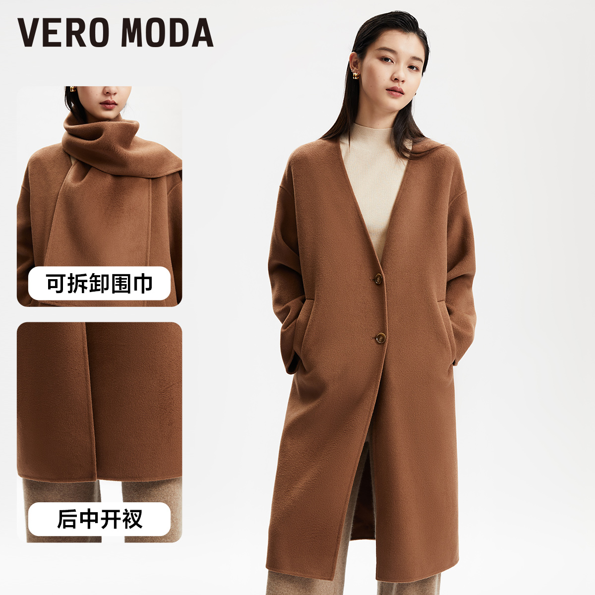 v区绫致Vero Moda毛呢大衣2024春夏通勤含羊毛可拆卸围巾外套女