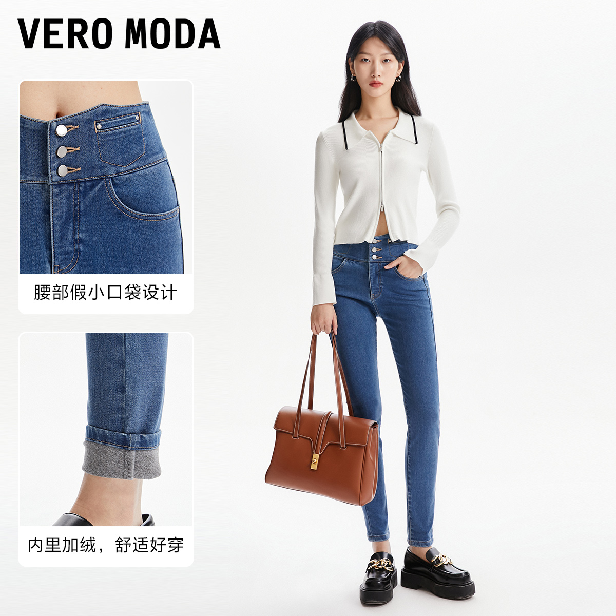 VeroModa牛仔裤加绒小脚裤