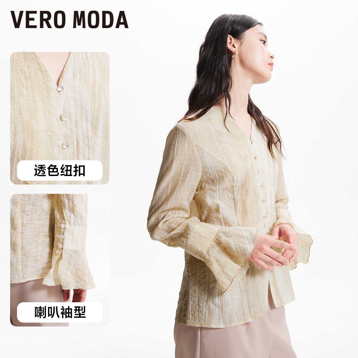 Vero Moda衬衫2024春夏新款气质肌理感面料新中式喇叭袖V领上衣女